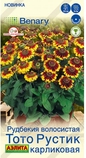 Семена рудбекии «Тото Рустик карликовая»