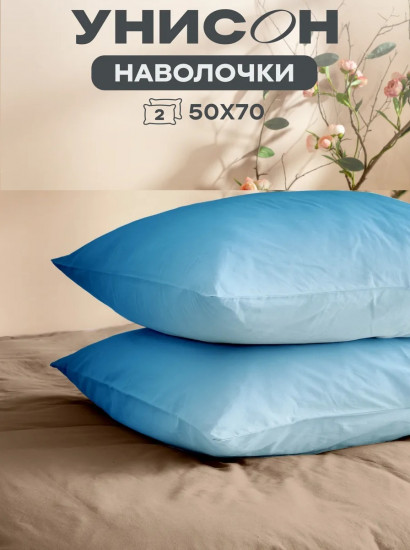 Комплект наволочек «Sapphire»