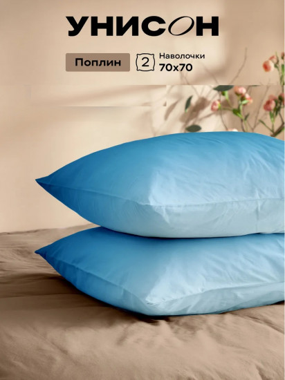 Комплект наволочек «Sapphire»