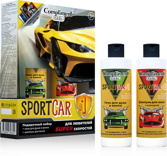 Набор подарочный для мальчиков «Sportcar №1»