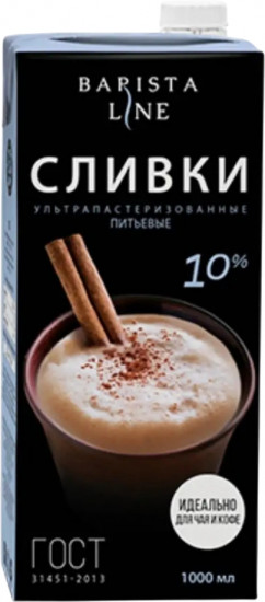 Сливки питьевые ультрапастеризованные