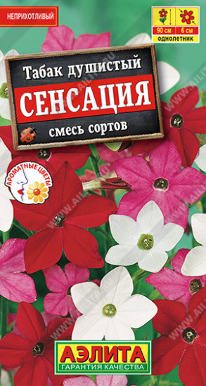 Семена табака душистого «Сенсация, смесь сортов»