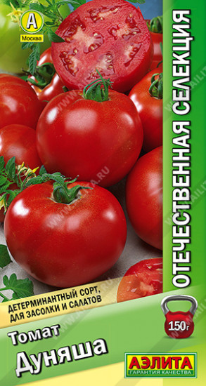 Семена томата «Дуняша»