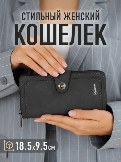 Кошелек женский