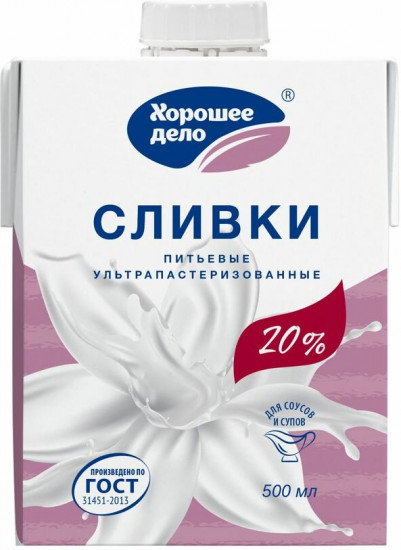 Сливки питьевые ультрапастеризованные