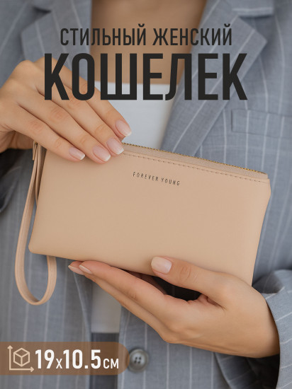 Кошелек женский