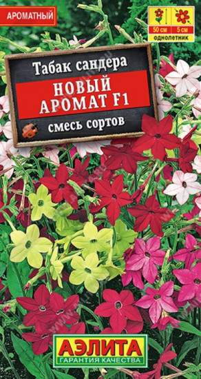 Семена табака, смесь сортов «Новый аромат F1»