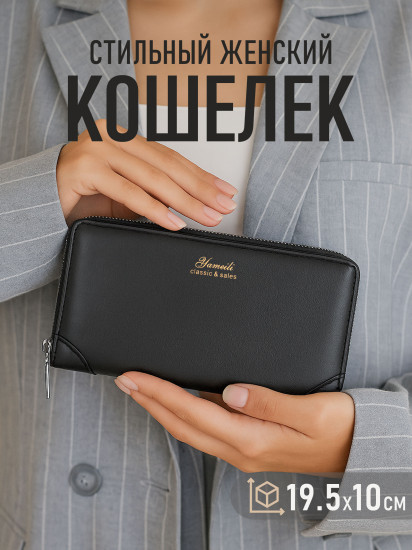 Кошелек женский