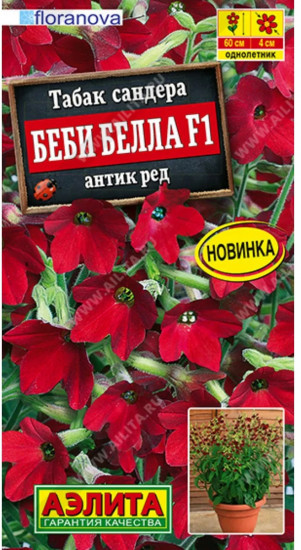 Семена табака сандера «Беби Белла F1 антик ред»