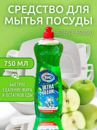 Средство для мытья посуды «Яблоко»