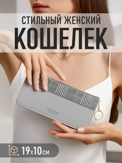 Кошелек женский