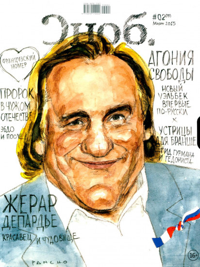 Журнал «Сноб». Выпуск №2, март 2015