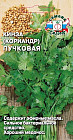Семена кинзы (кориандра) пучковой