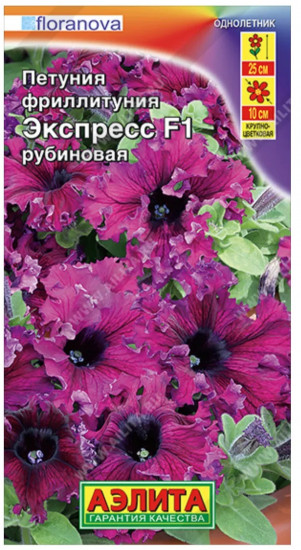 Семена петунии фриллитунии крупноцветковой «Экспресс F1 рубиновая»