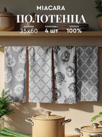 Комплект полотенец кухонных «Artichoke»