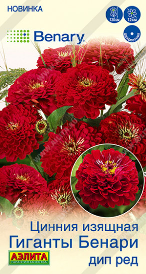 Семена циннии «Гиганты Бенари дип ред»