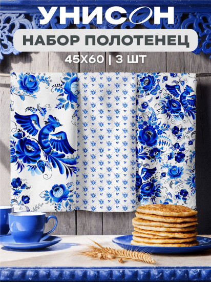 Комплект полотенец кухонных «Гжель»