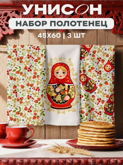Комплект полотенец кухонных «Матрешка»