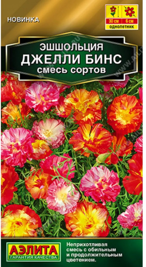 Семена эшшольции, смесь сортов «Джелли бинс»