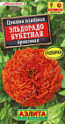 Семена циннии «Эльдорадо букетная бронзовая»