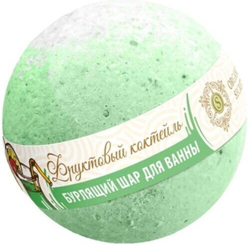 Бурлящий шар для ванной «Фруктовый коктейль»