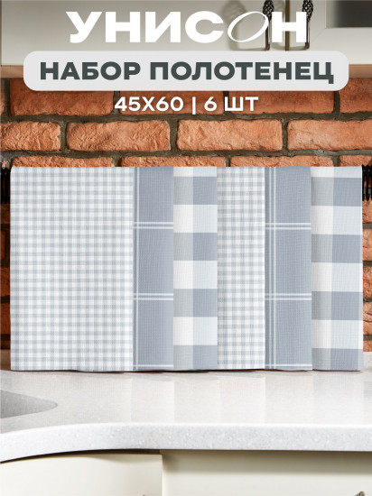 Комплект вафельных полотенец «Kitchen cell grey»