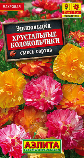 Семена эшшольции махровой «Хрустальные колокольчики, смесь сортов»