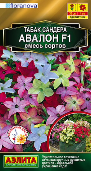 Семена табака сандера «Авалон F1, смесь сортов»