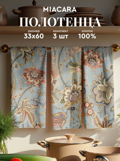 Комплект полотенец вафельных «Paradise»