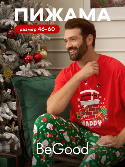 Пижама мужская «Claus red»