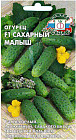 Семена огурца «F1 Сахарный малыш»