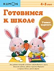 Готовимся к школе. Учимся вырезать