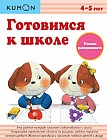 Готовимся к школе. Учимся раскрашивать