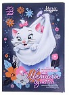 Набор цветной бумаги «Marie Cat», 20 листов, в ассортименте