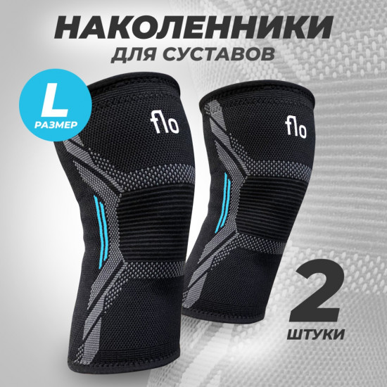 Наколенники спортивные