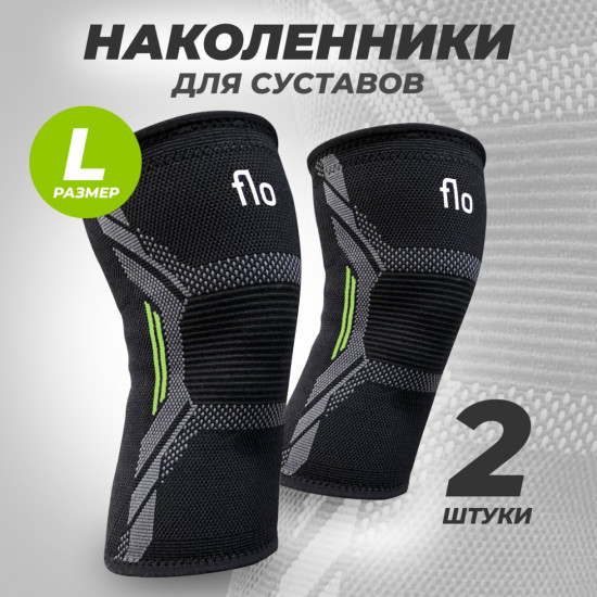 Наколенники спортивные