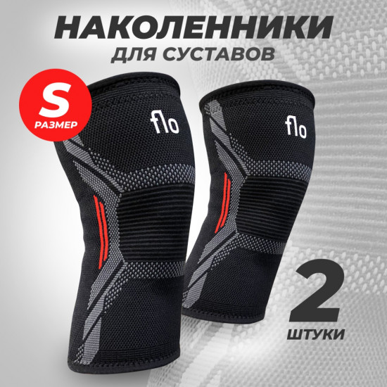 Наколенники спортивные
