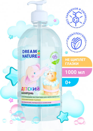 Шампунь детский «Алоэ вера и белый чай»