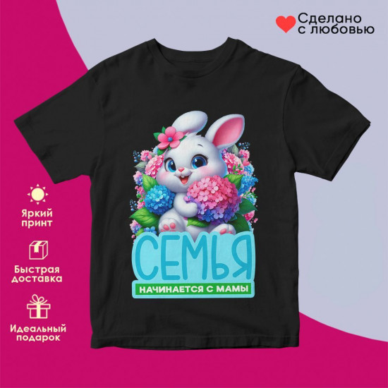 Футболка с принтом «Семья начинается с мамы»