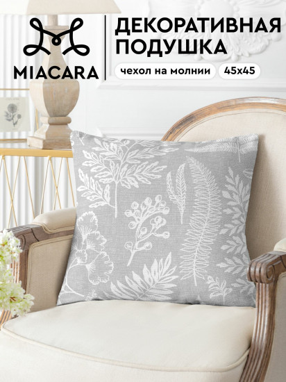 Подушка декоративная «Grassland»