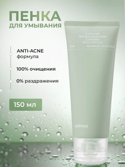 Пенка с BHA и центеллой очищающая «Ji Woo Gae Cica BHA Acne Foam Cleansing»
