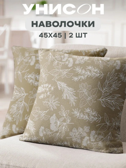 Комплект наволочек декоративных