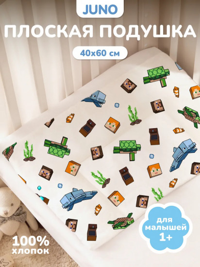 Подушка плоская для новорожденных «Подводный майнкрафт»