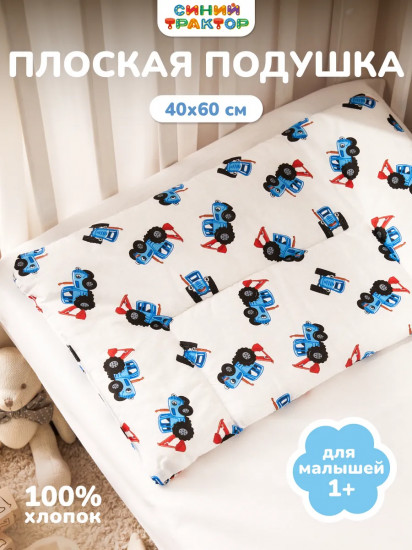 Подушка плоская для новорожденных «Синий трактор»