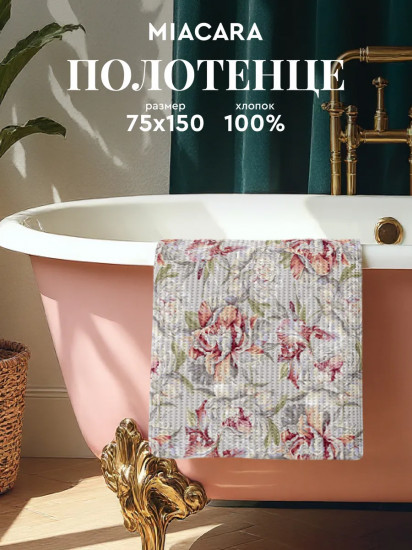 Полотенце вафельное «Душистый пион»