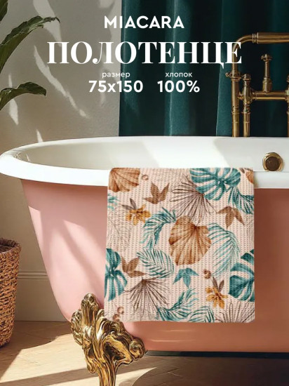 Полотенце вафельное «Tropical palm»