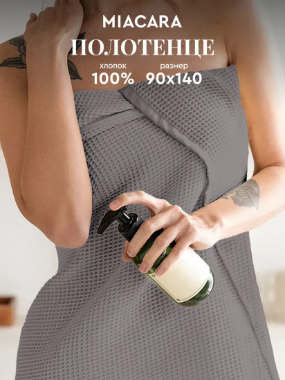 Полотенце вафельное «Бохо»