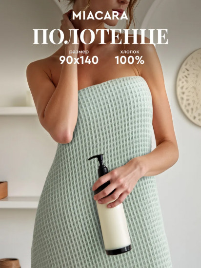 Полотенце вафельное «Бохо»