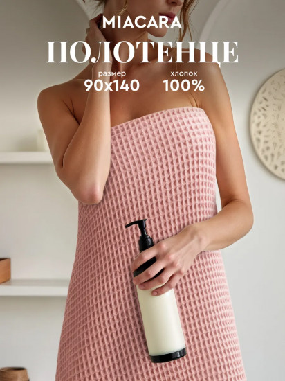 Полотенце вафельное «Бохо»