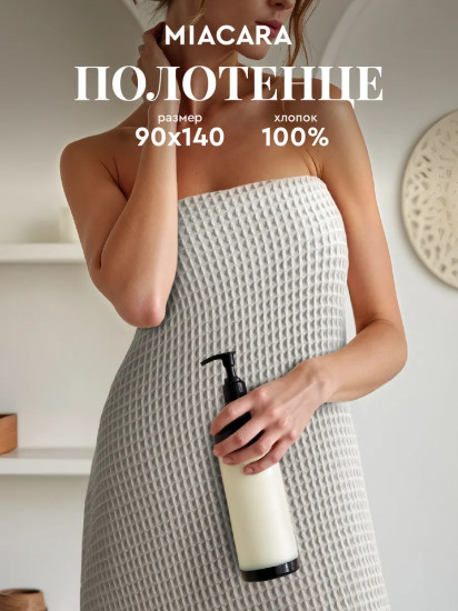 Полотенце вафельное «Бохо»